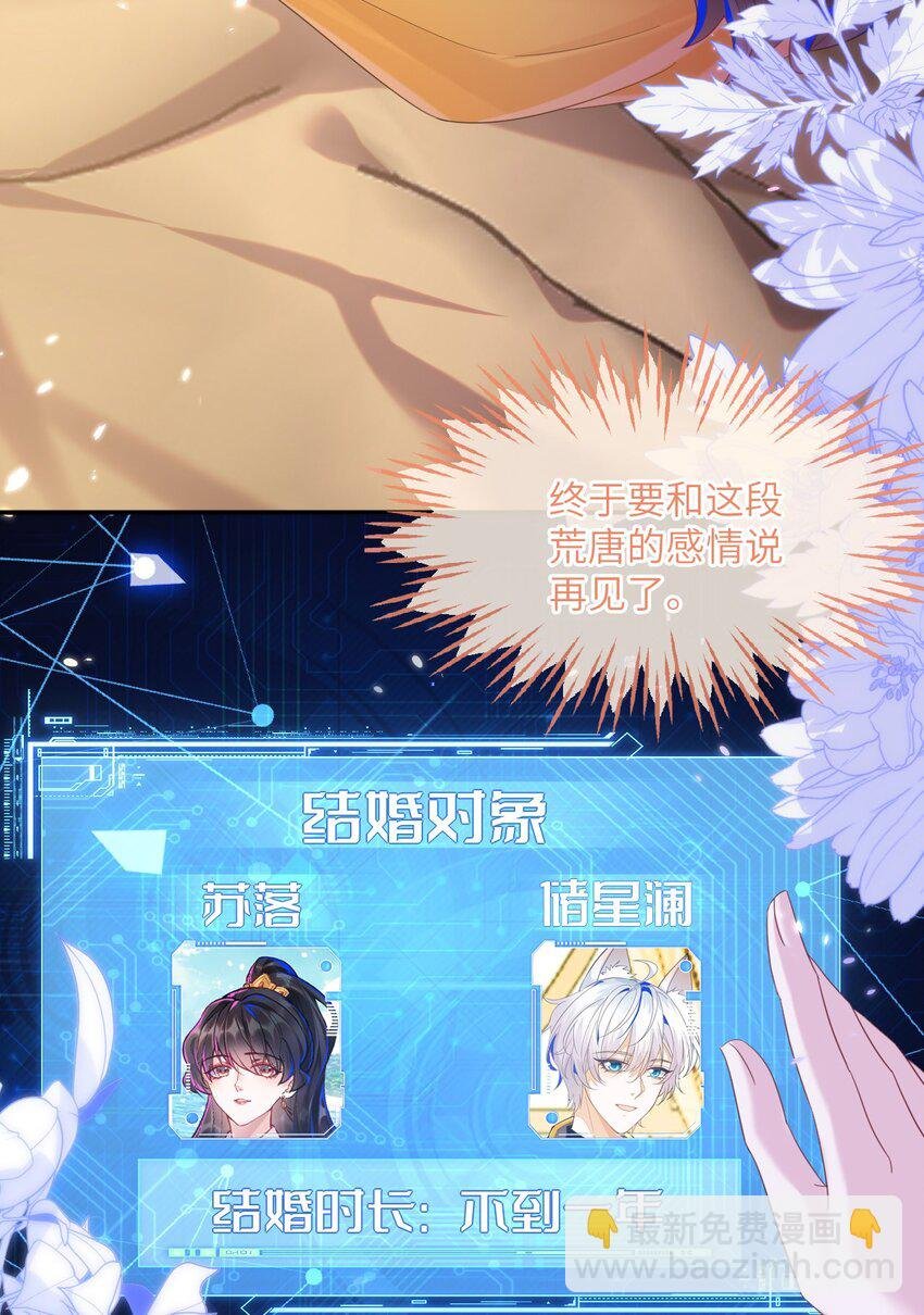 11 储星澜变脸