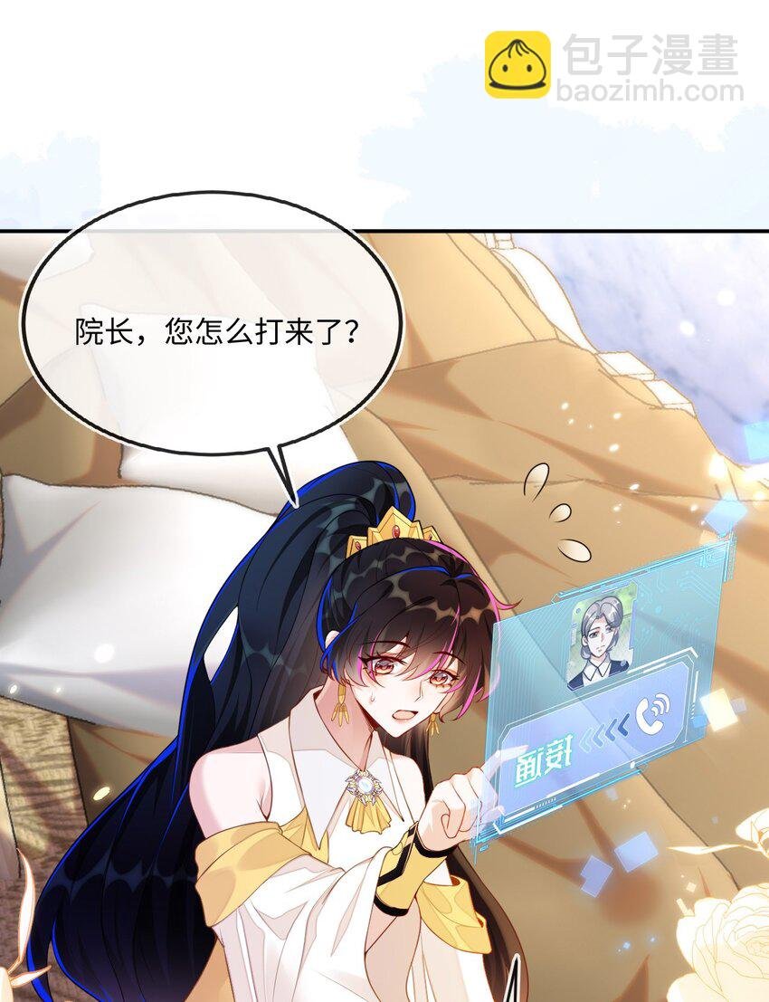 11 储星澜变脸