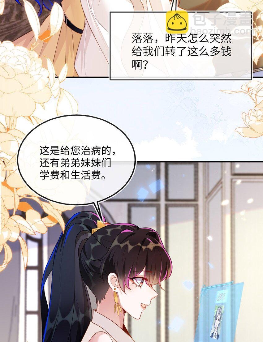 11 储星澜变脸