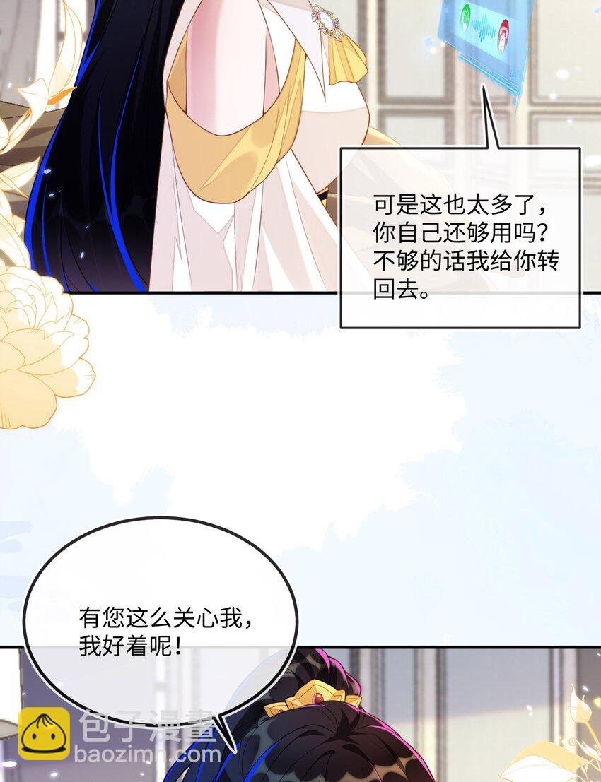 11 储星澜变脸