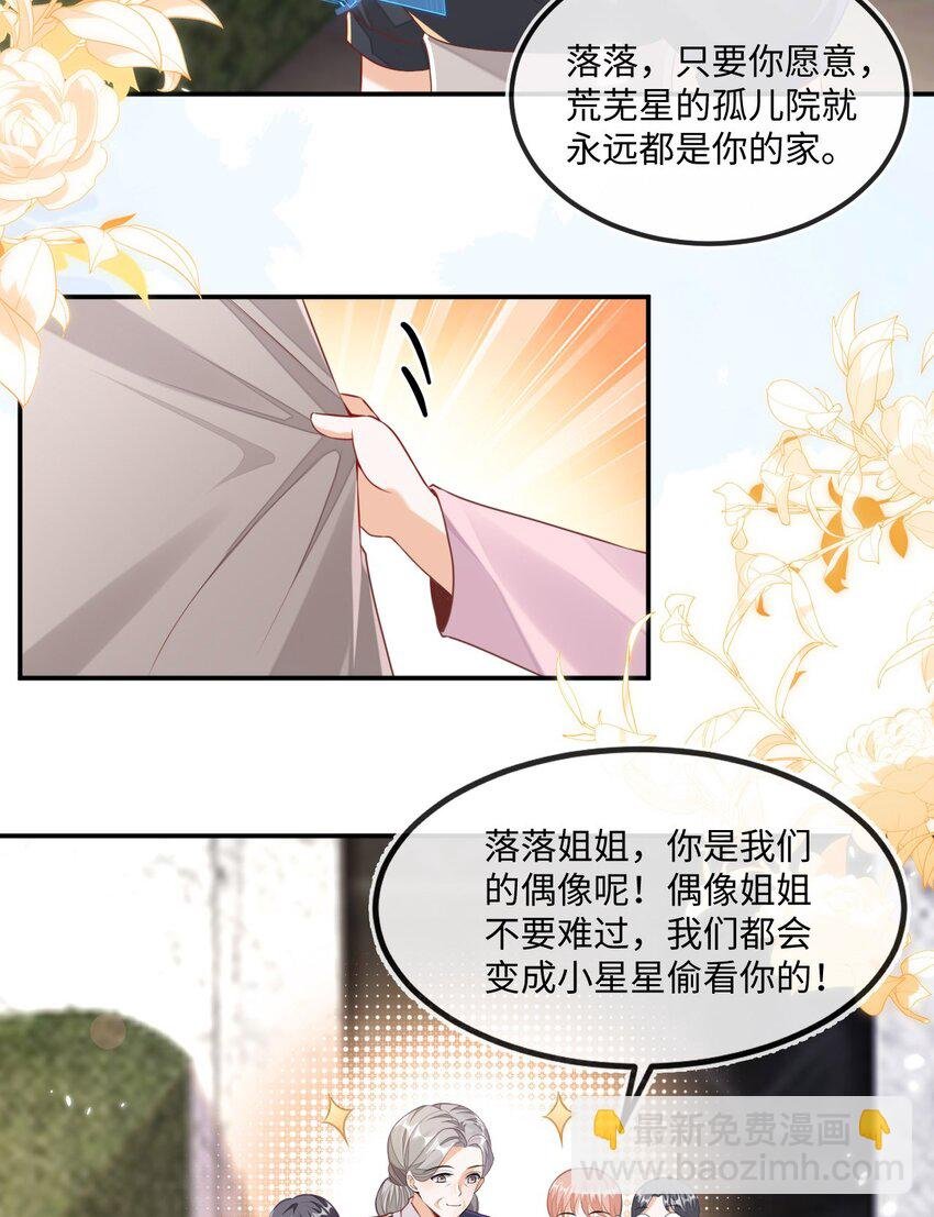 11 储星澜变脸