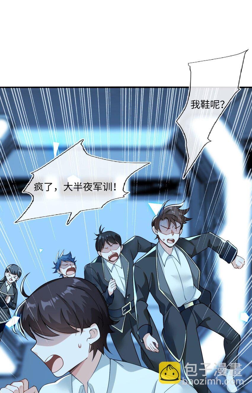14 甜蜜突击——越野跑