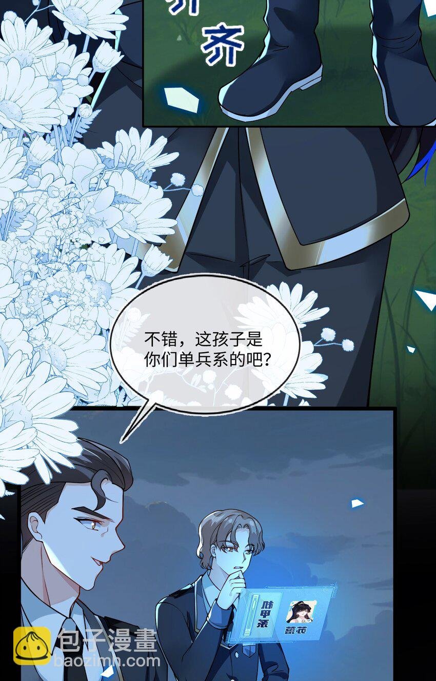 14 甜蜜突击——越野跑