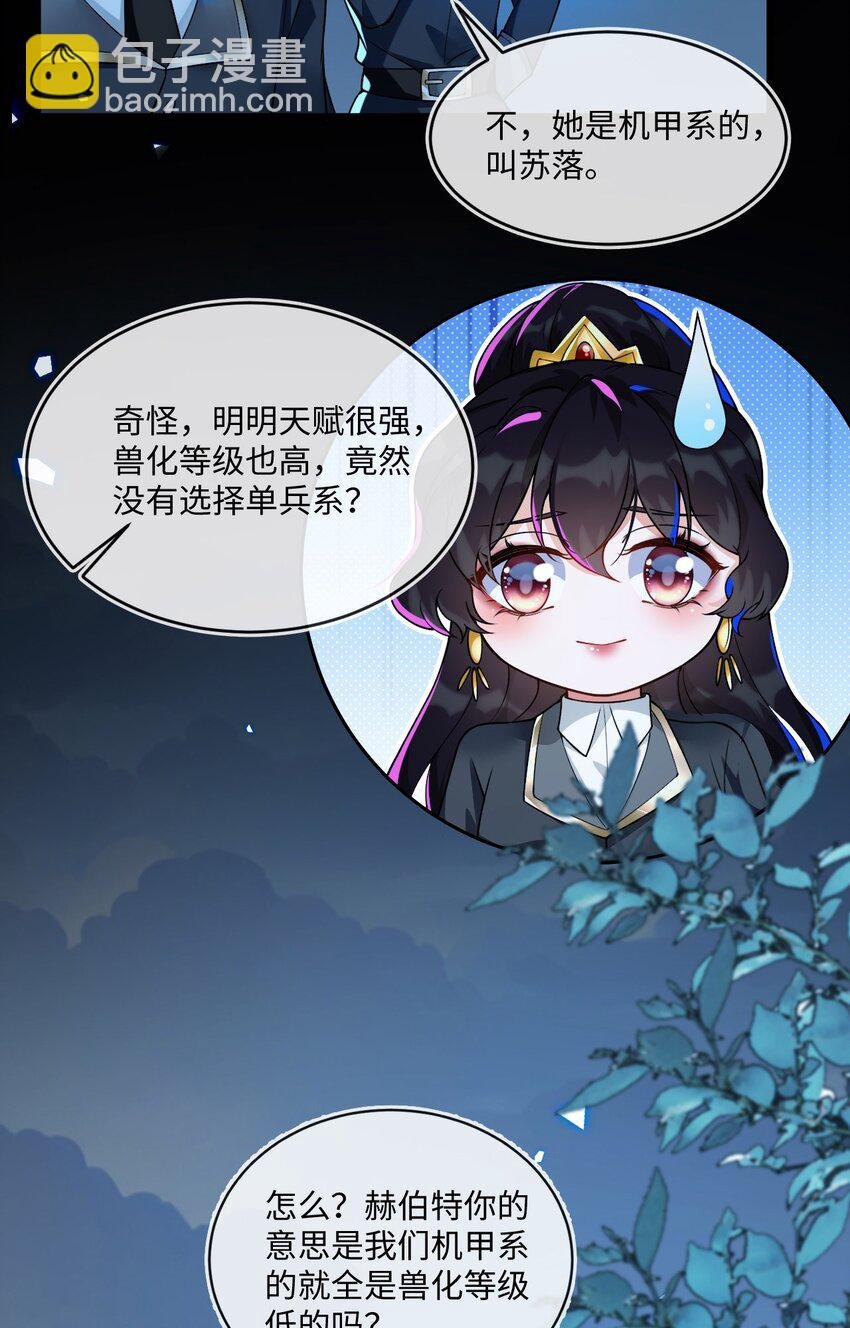 14 甜蜜突击——越野跑