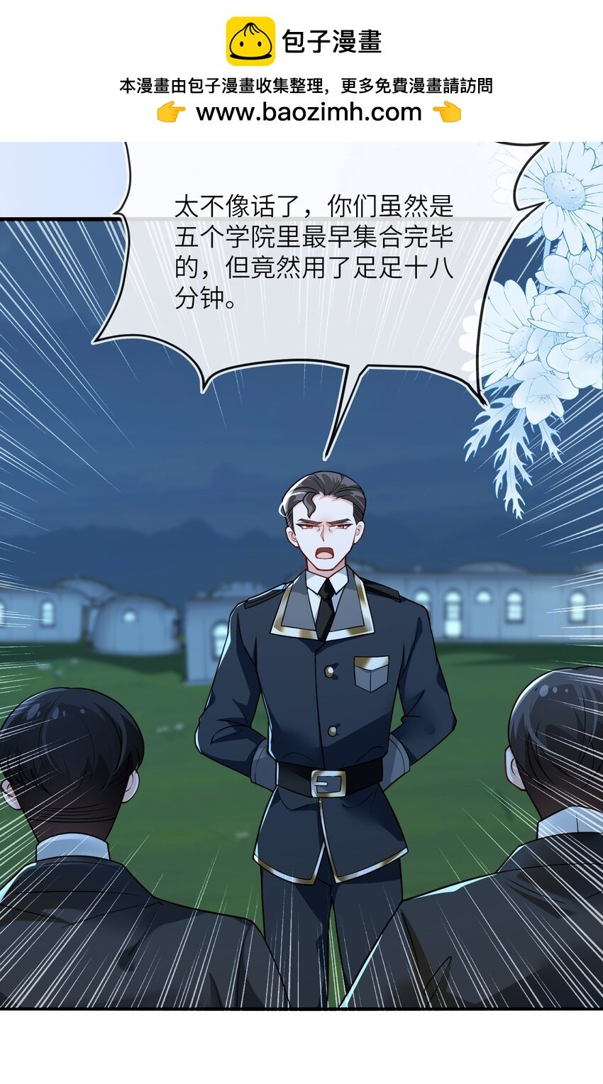 14 甜蜜突击——越野跑