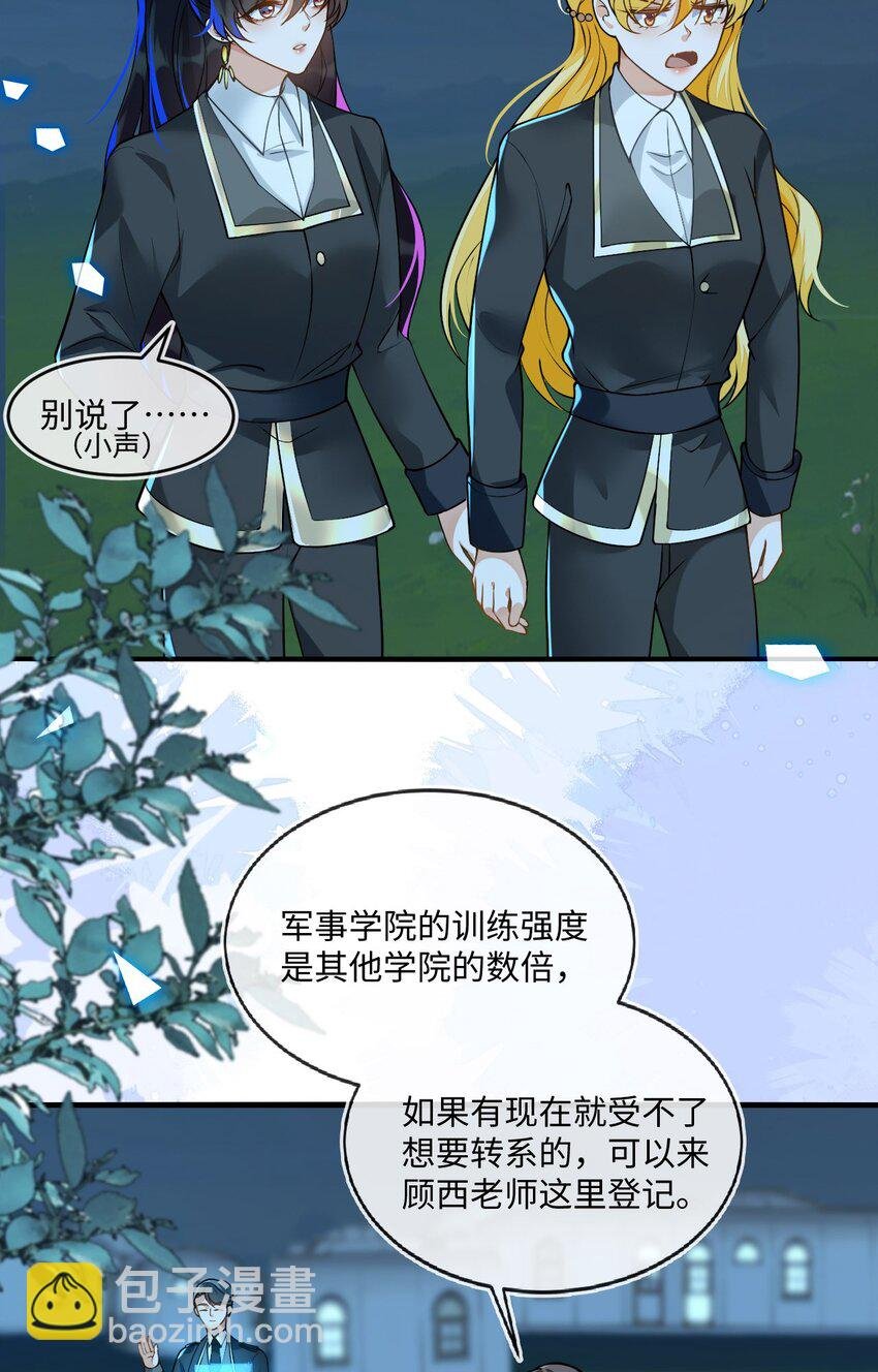 14 甜蜜突击——越野跑