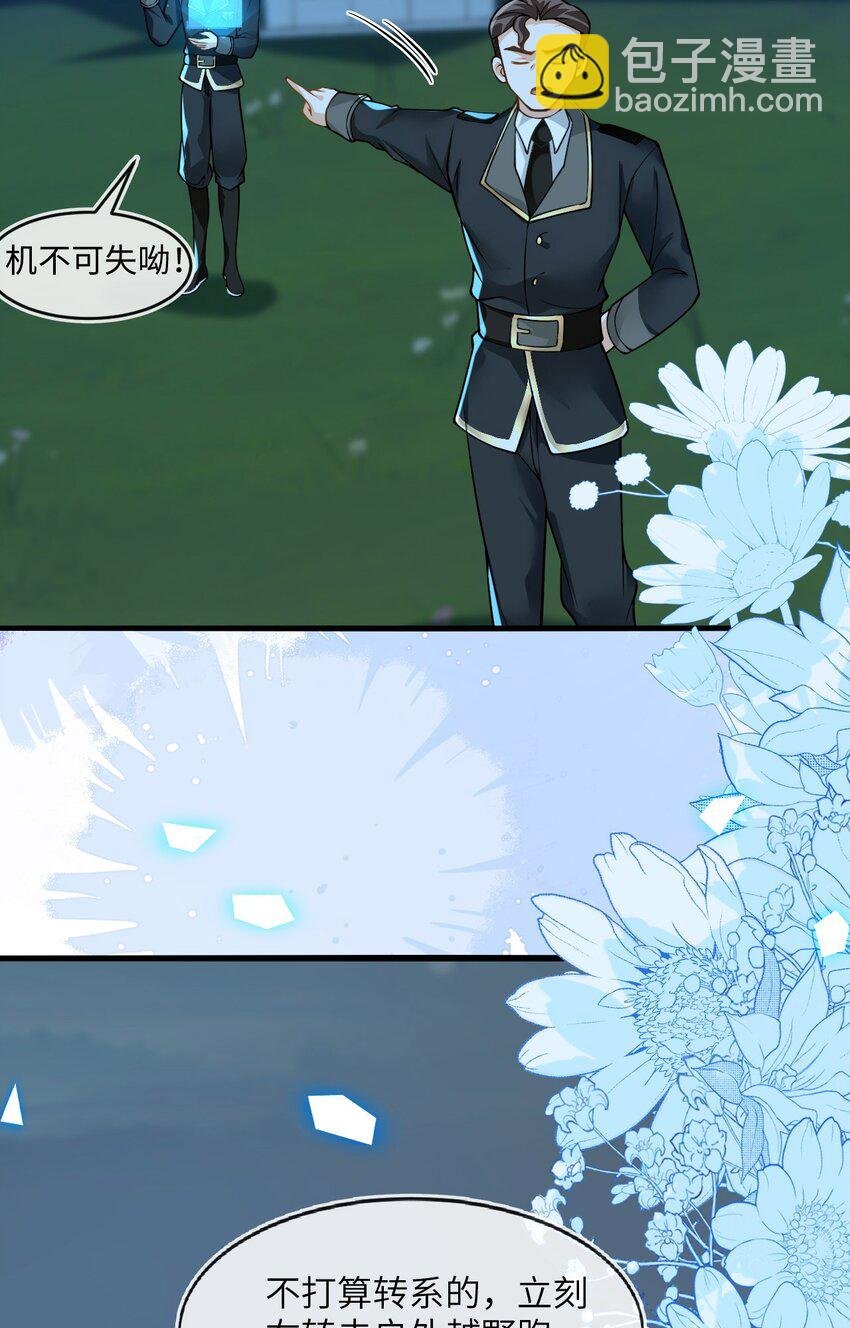 14 甜蜜突击——越野跑