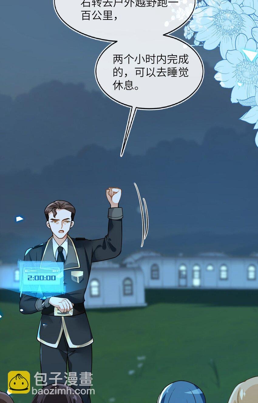 14 甜蜜突击——越野跑