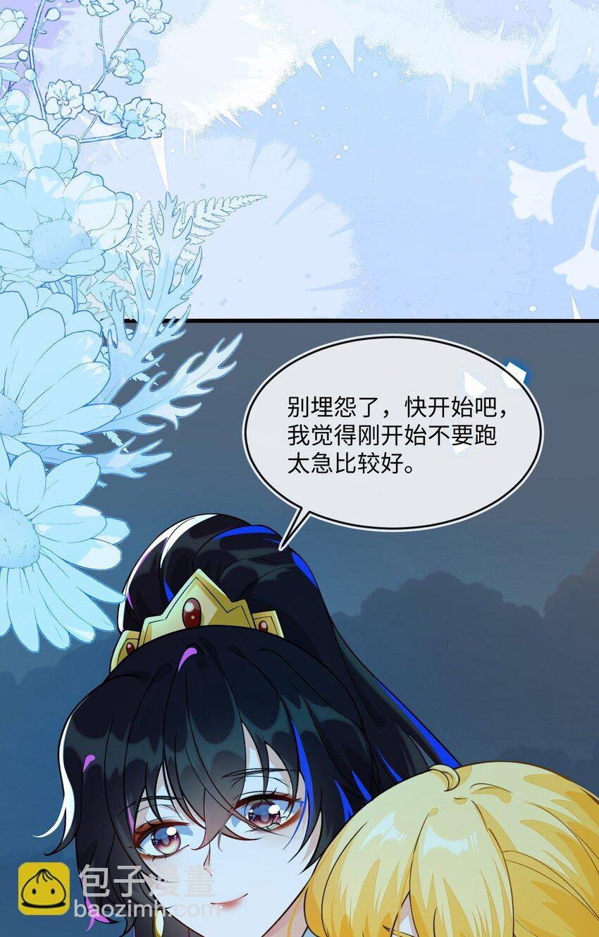 14 甜蜜突击——越野跑