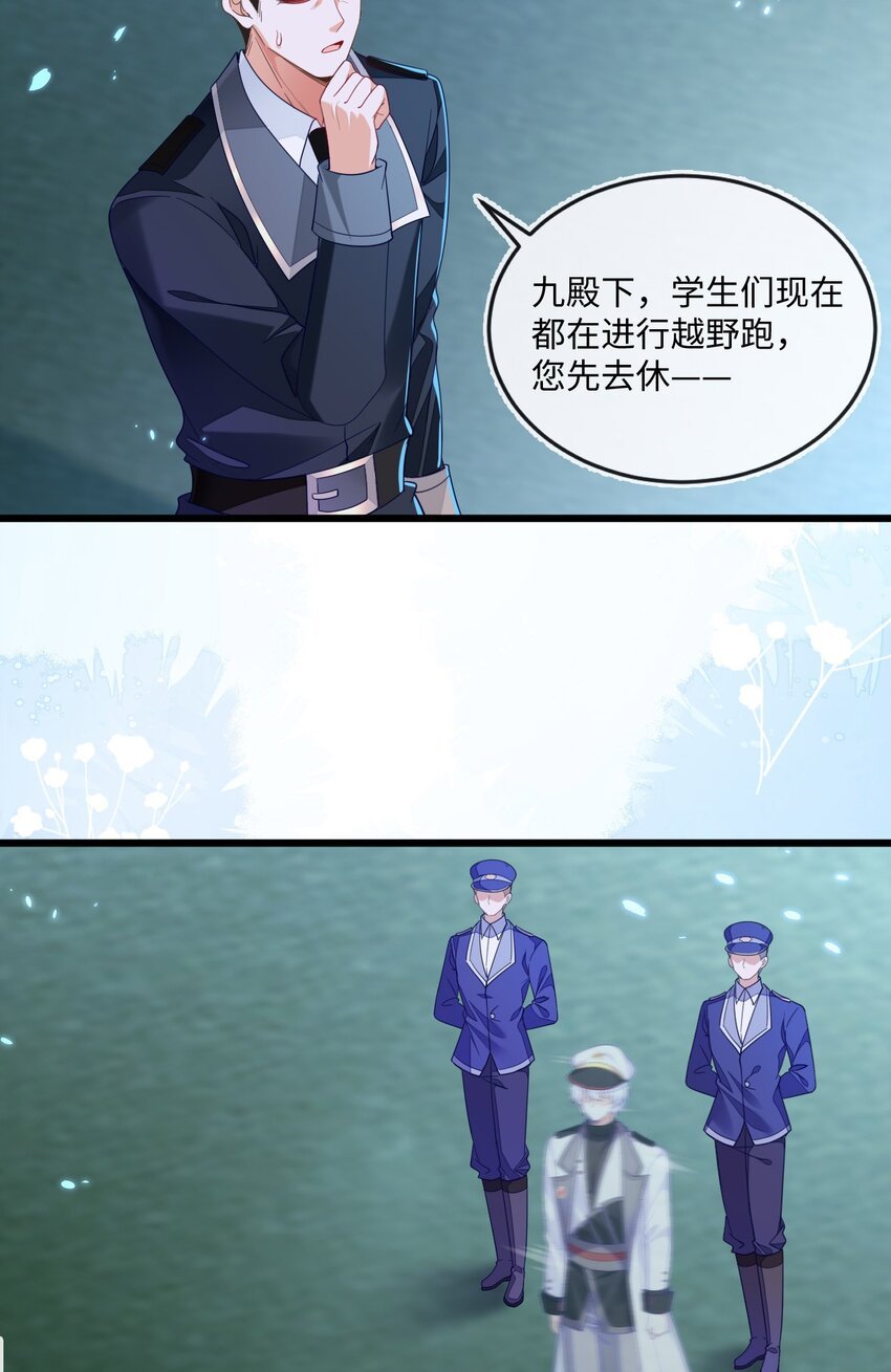 14 甜蜜突击——越野跑