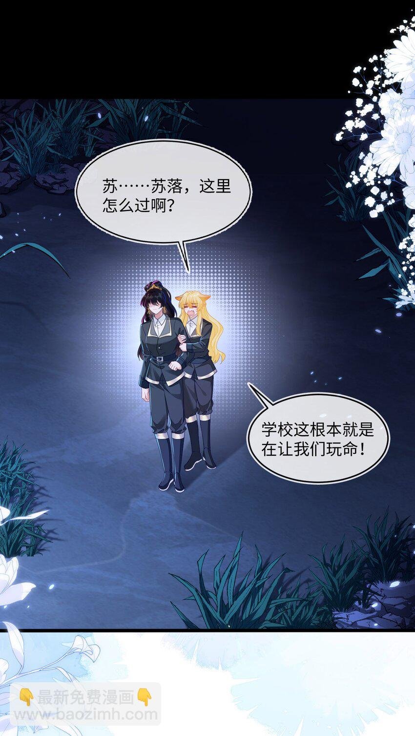 14 甜蜜突击——越野跑
