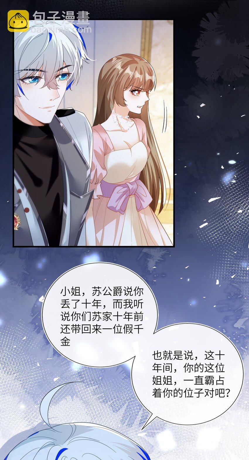 01 两个人的相遇