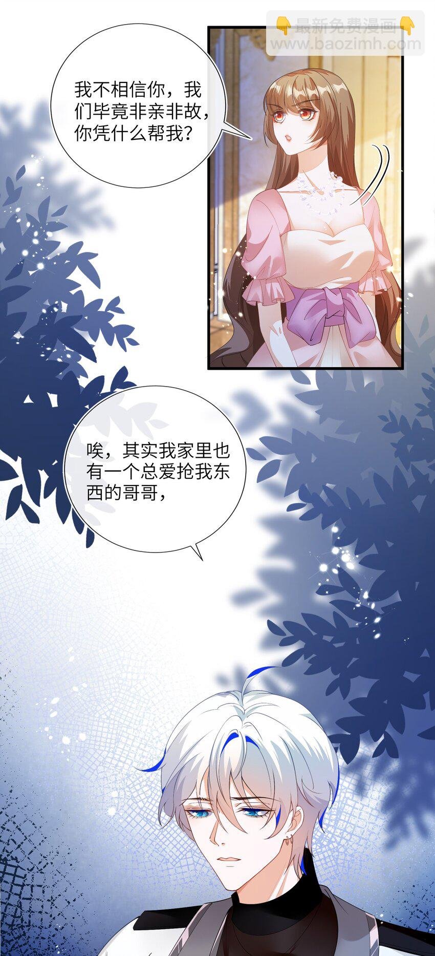 01 两个人的相遇