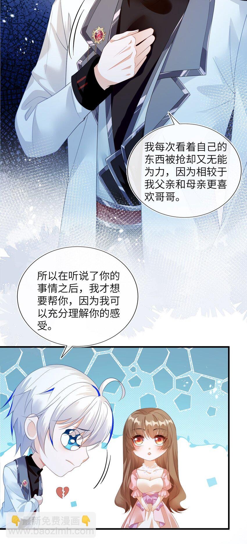 01 两个人的相遇