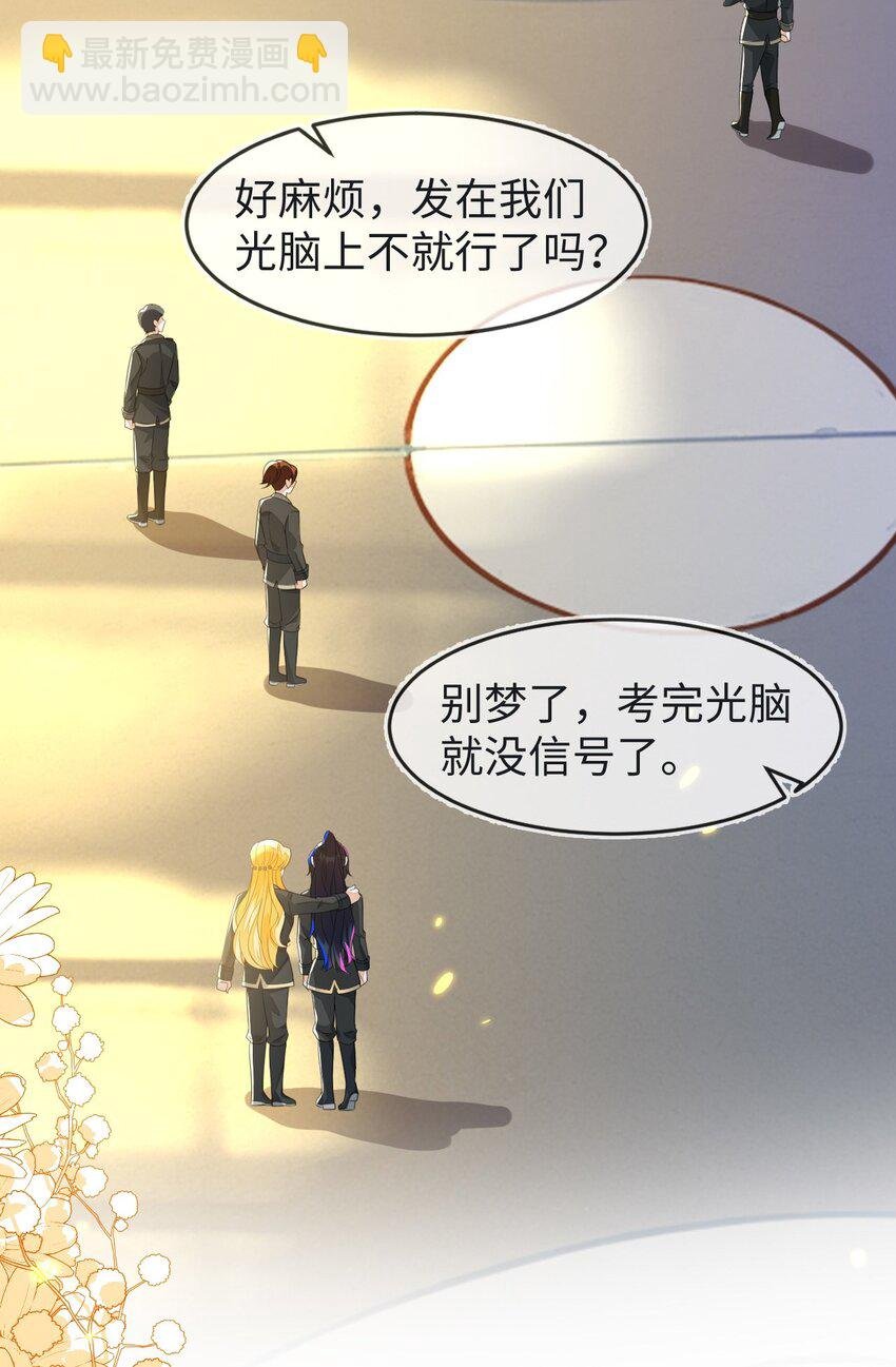 19 她一定作弊了！