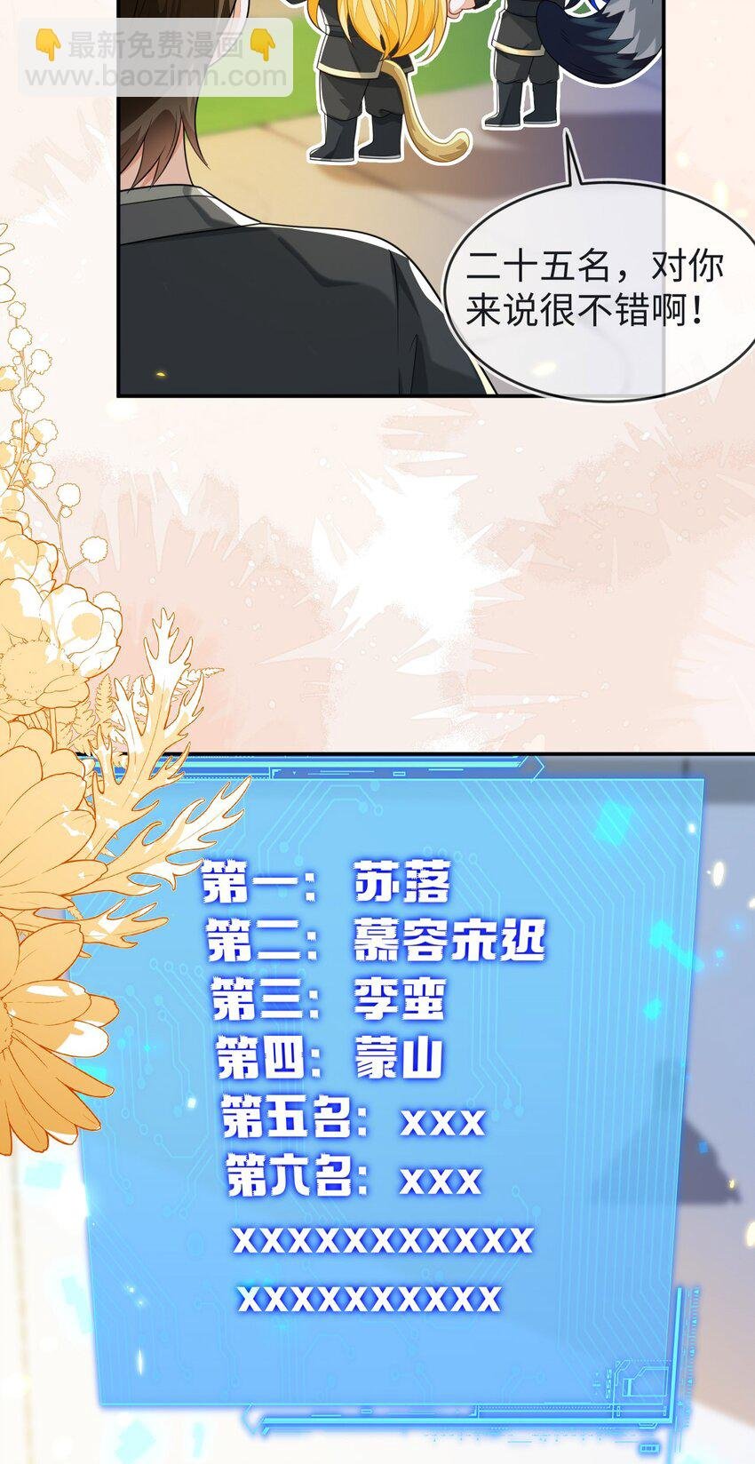 19 她一定作弊了！