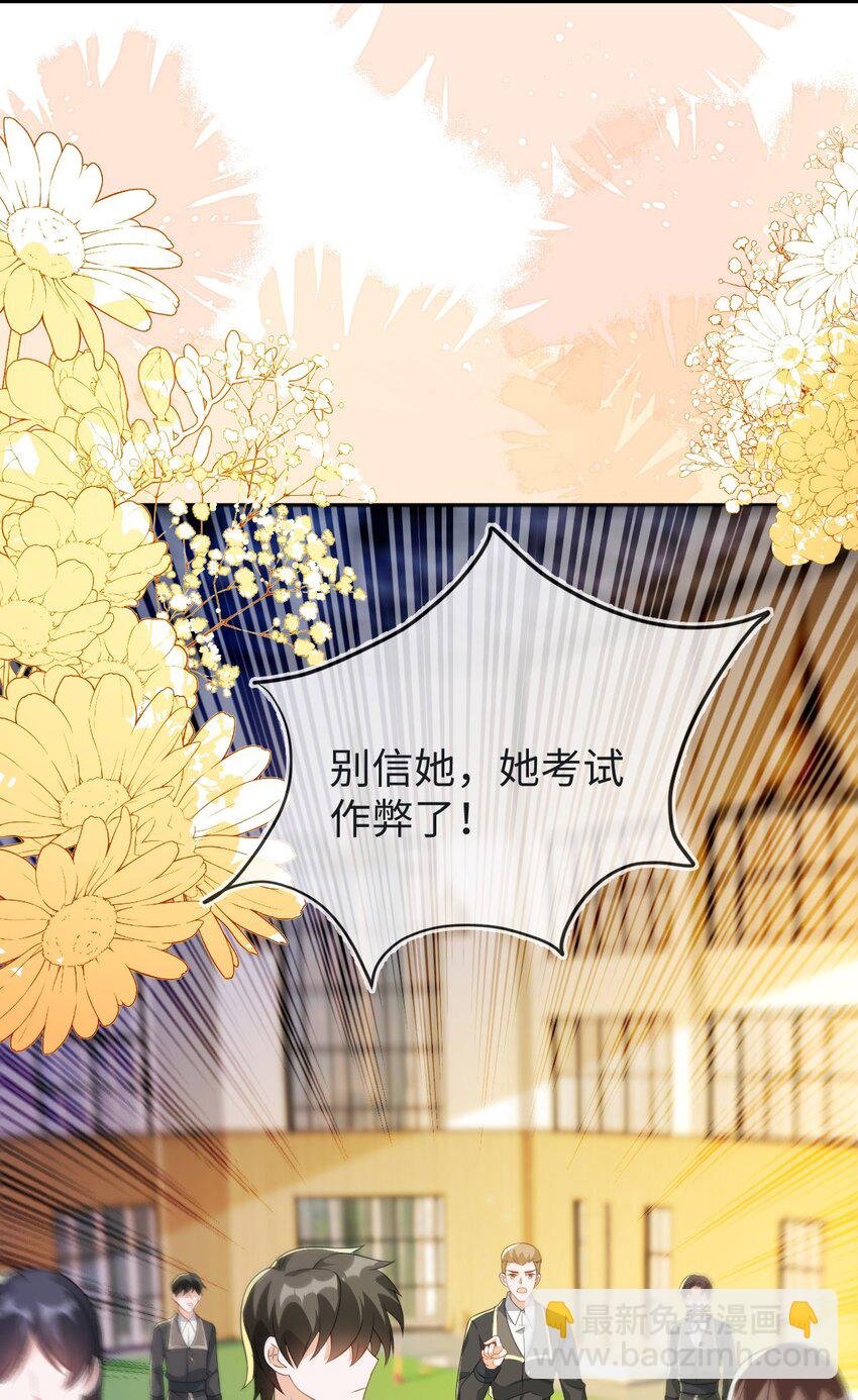 19 她一定作弊了！