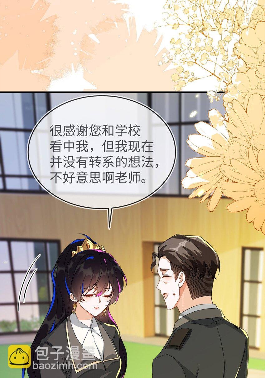 19 她一定作弊了！