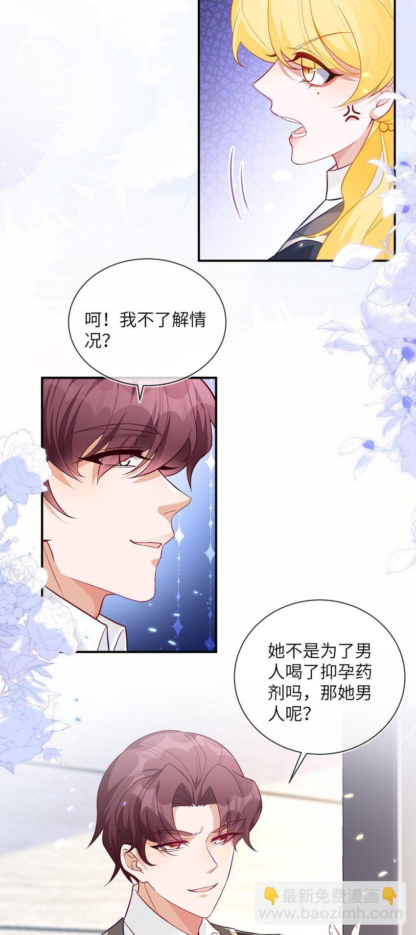 20 他回来了