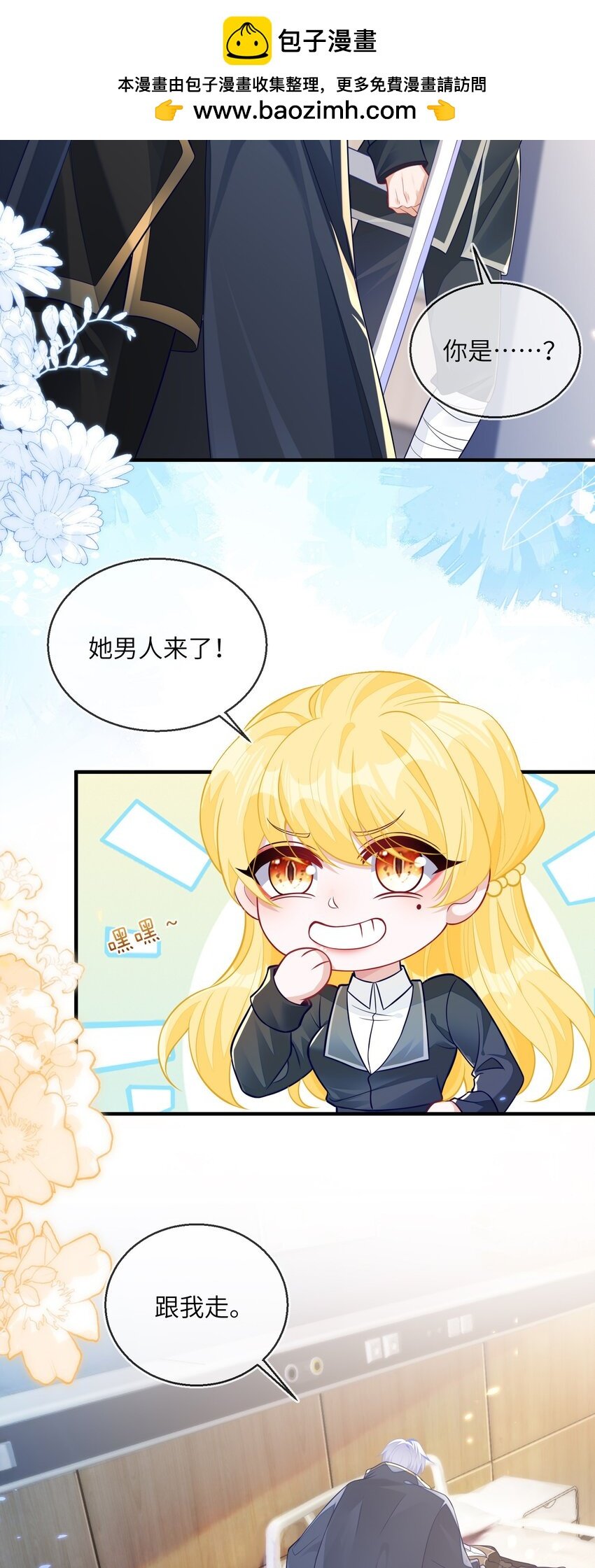 20 他回来了