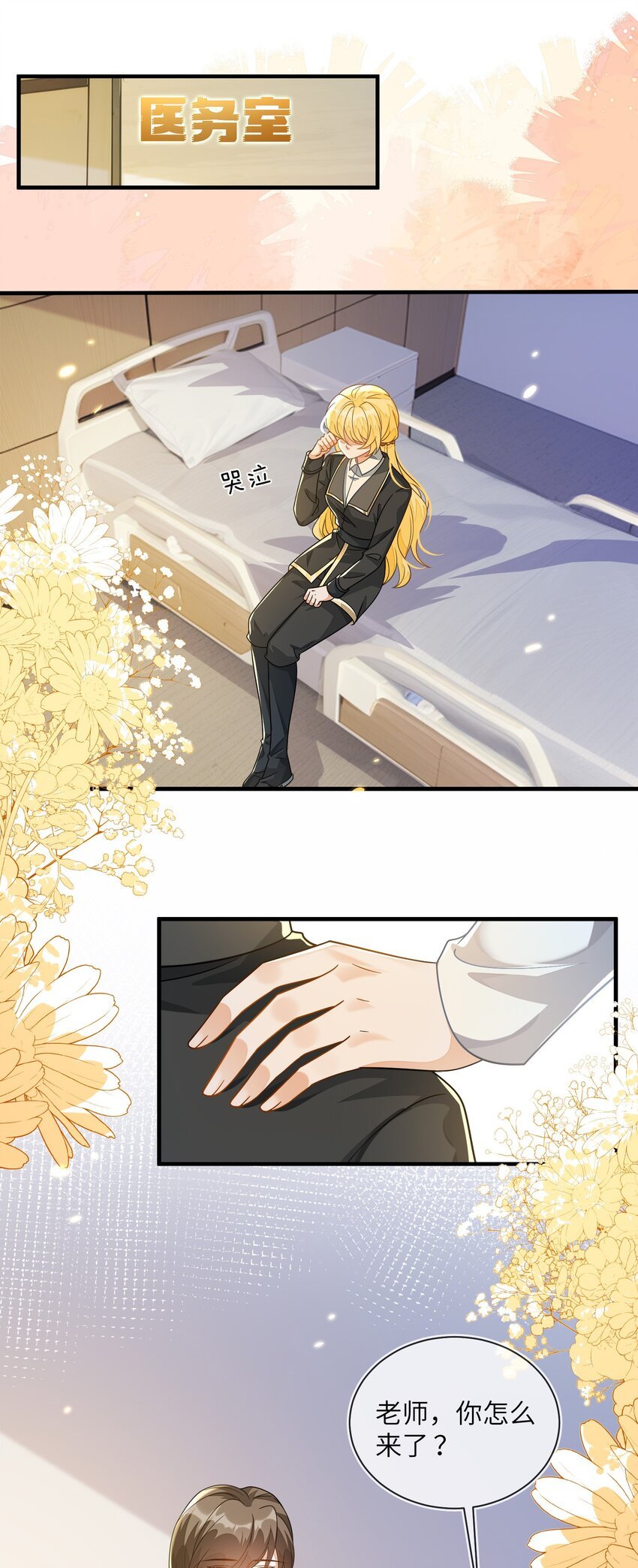 20 他回来了