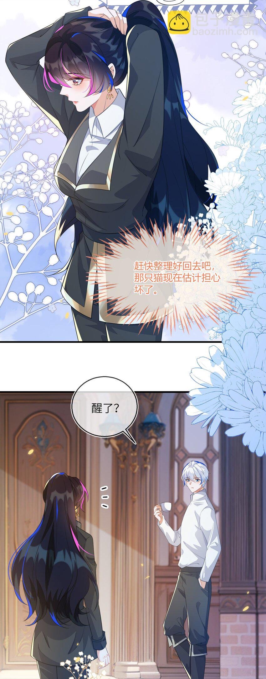 20 他回来了
