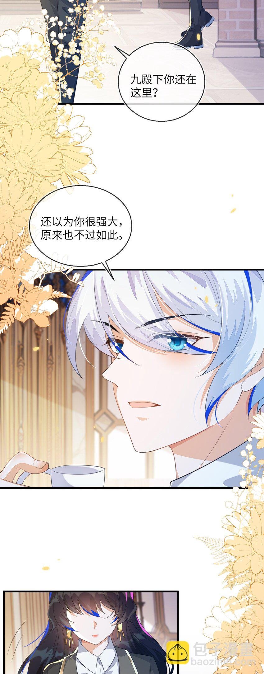 20 他回来了