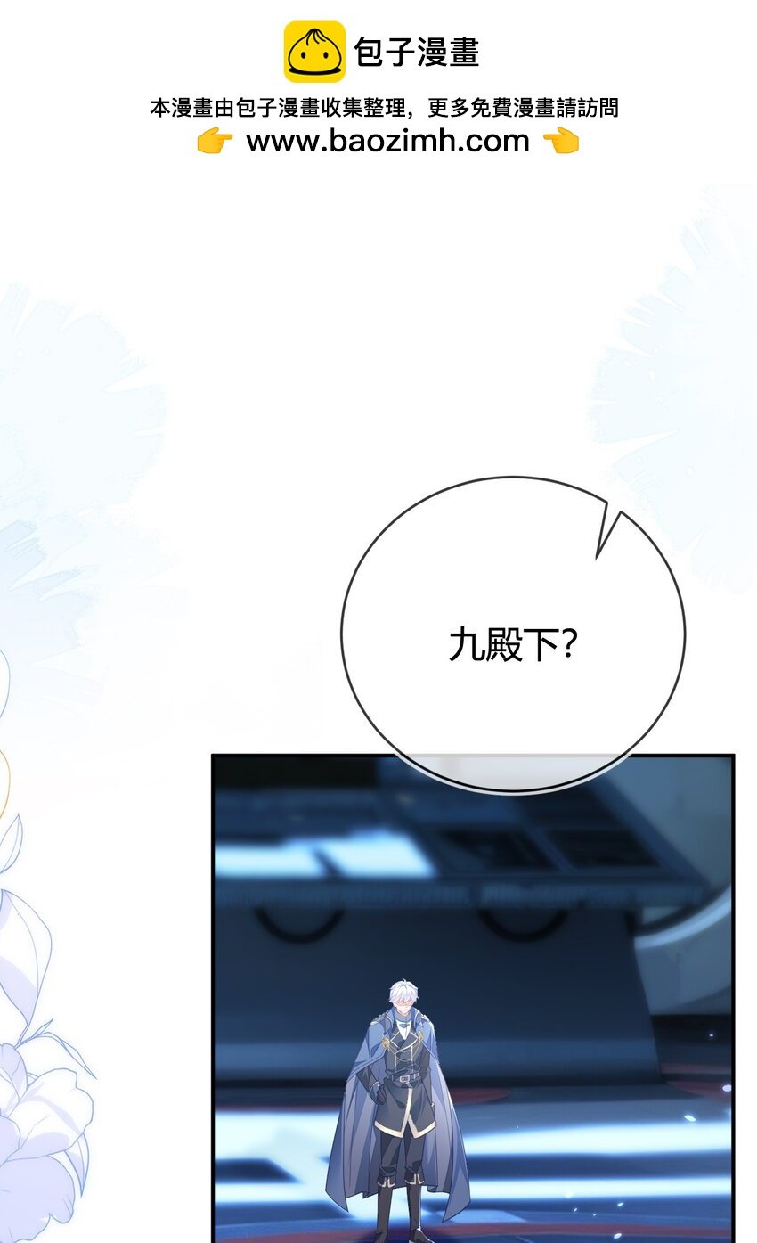22 我要让苏落加入太子天团