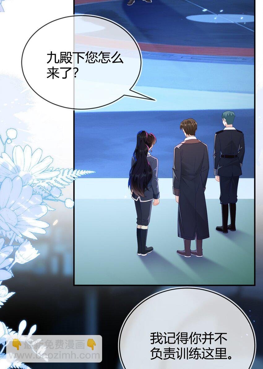 22 我要让苏落加入太子天团