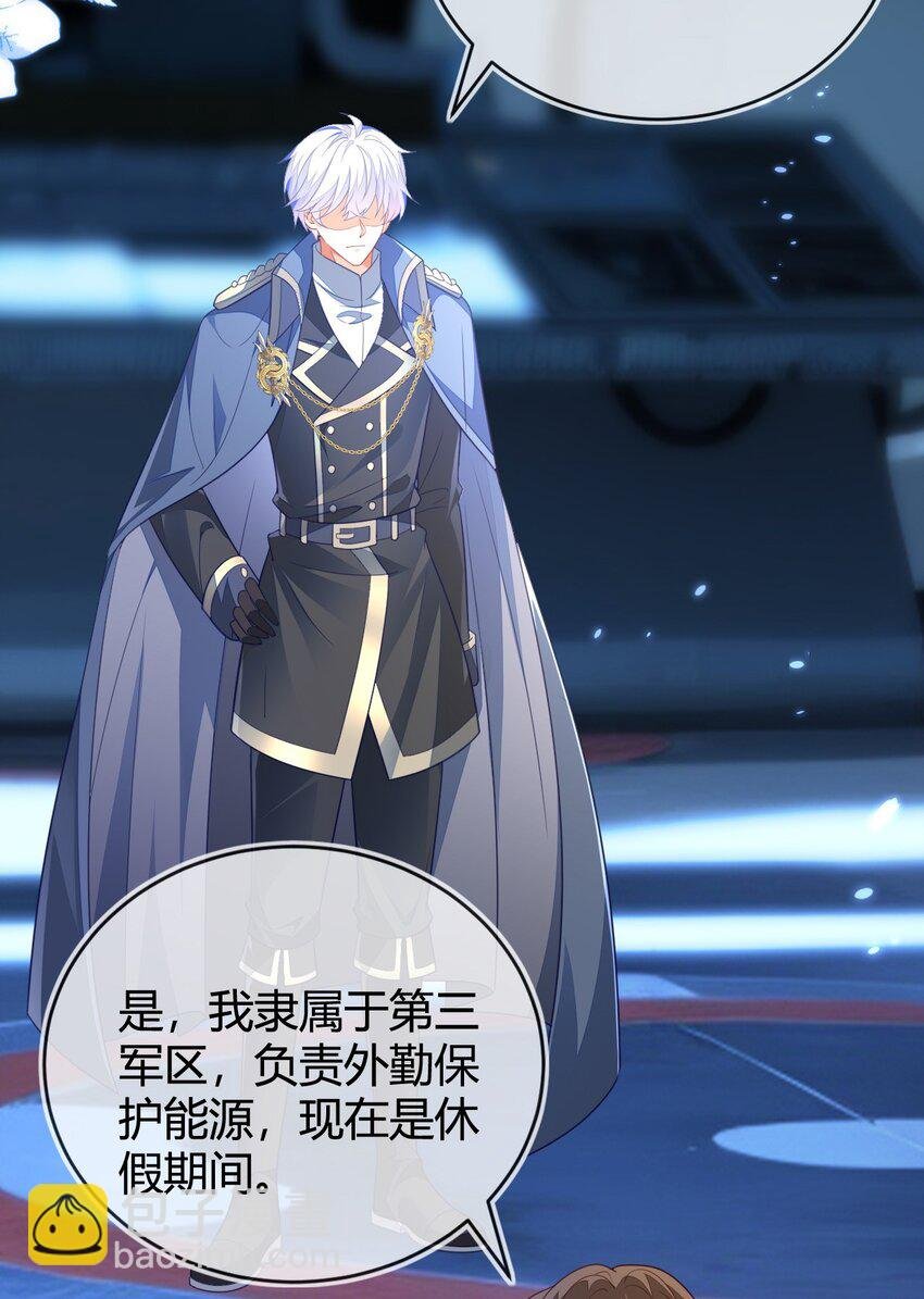 22 我要让苏落加入太子天团