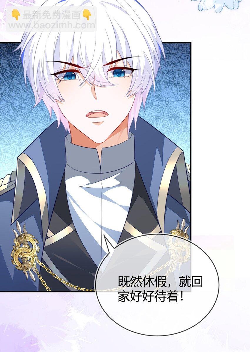 22 我要让苏落加入太子天团