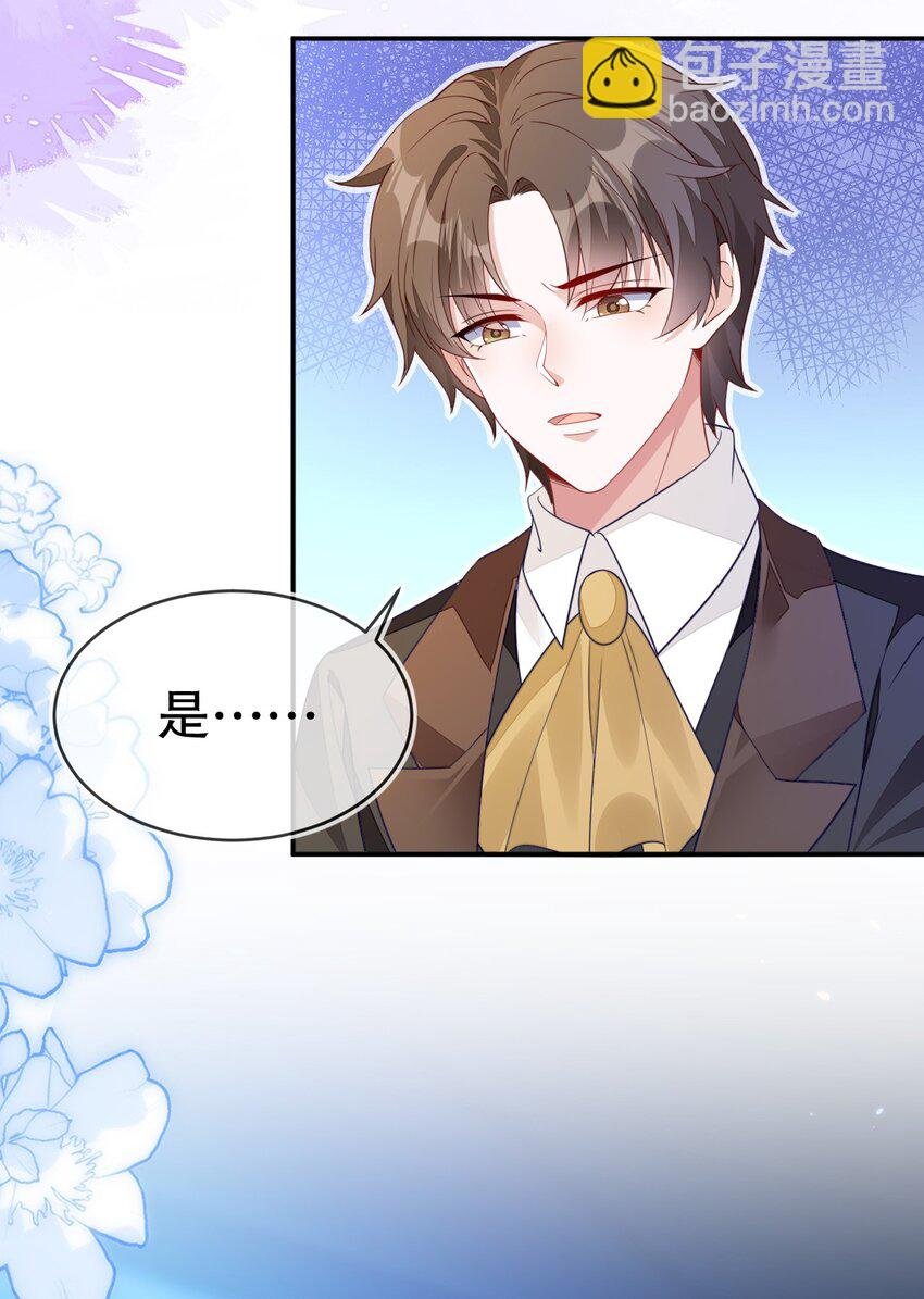 22 我要让苏落加入太子天团