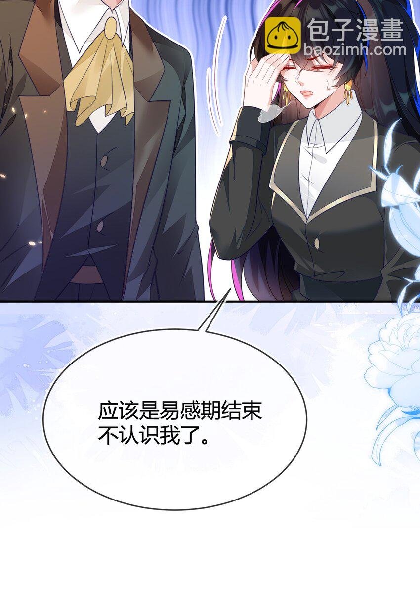 22 我要让苏落加入太子天团