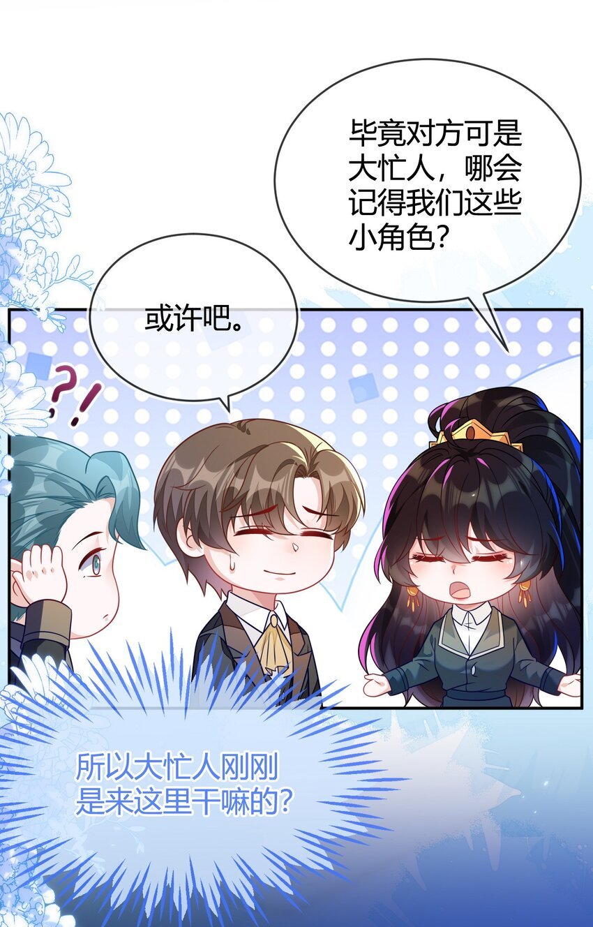 22 我要让苏落加入太子天团