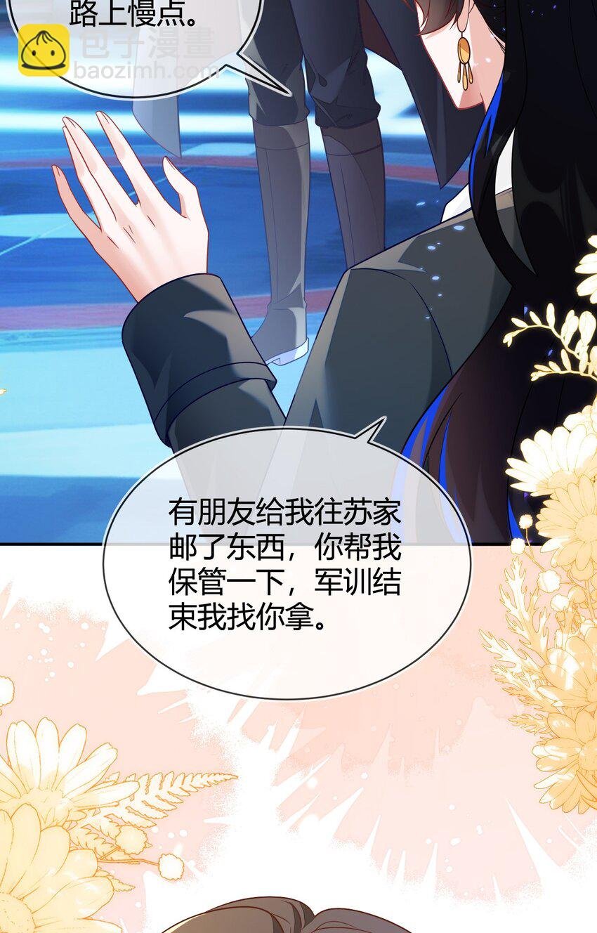22 我要让苏落加入太子天团
