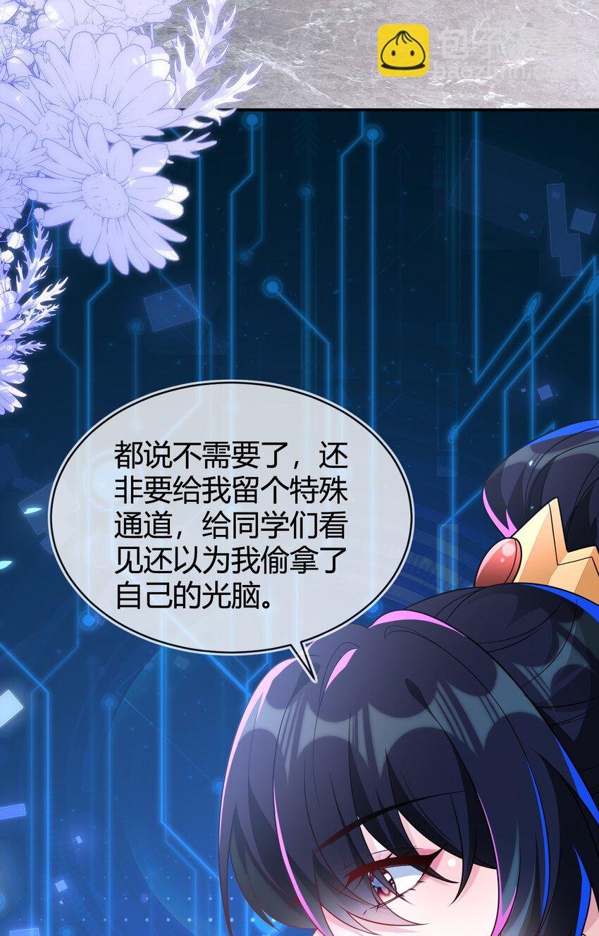 22 我要让苏落加入太子天团