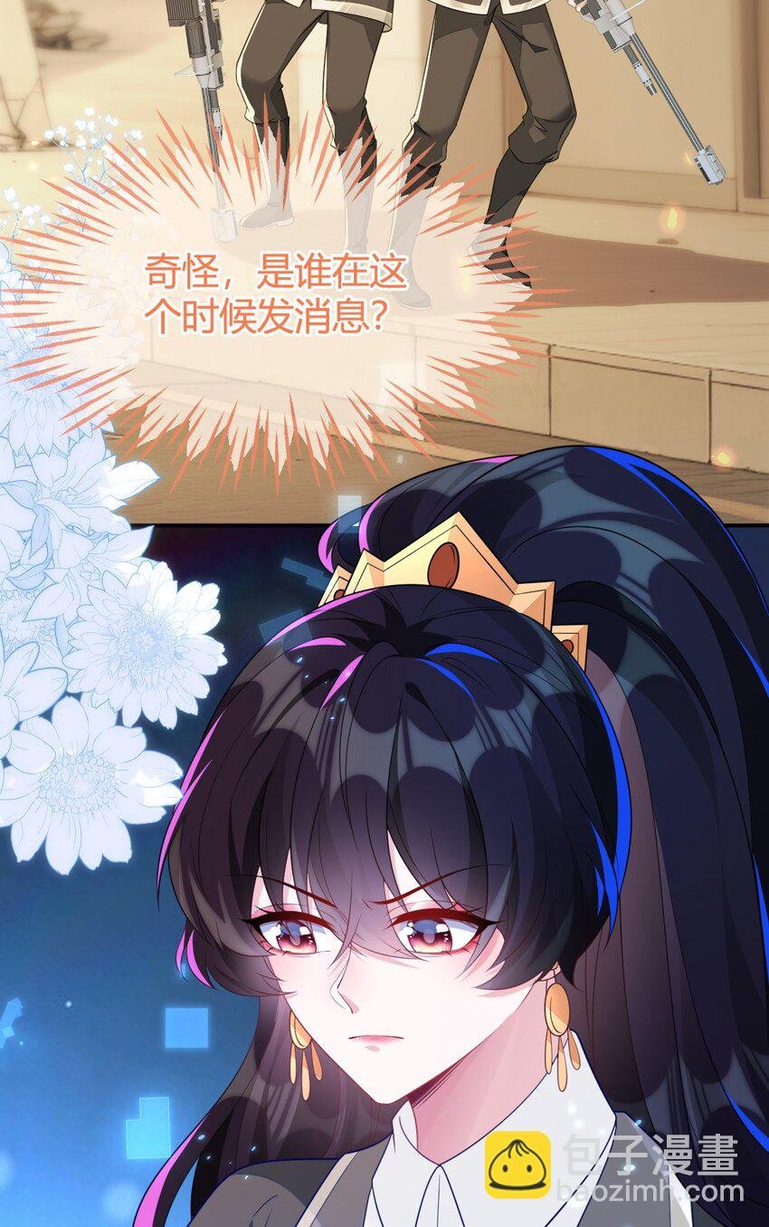 22 我要让苏落加入太子天团