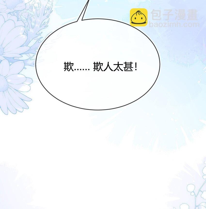 22 我要让苏落加入太子天团