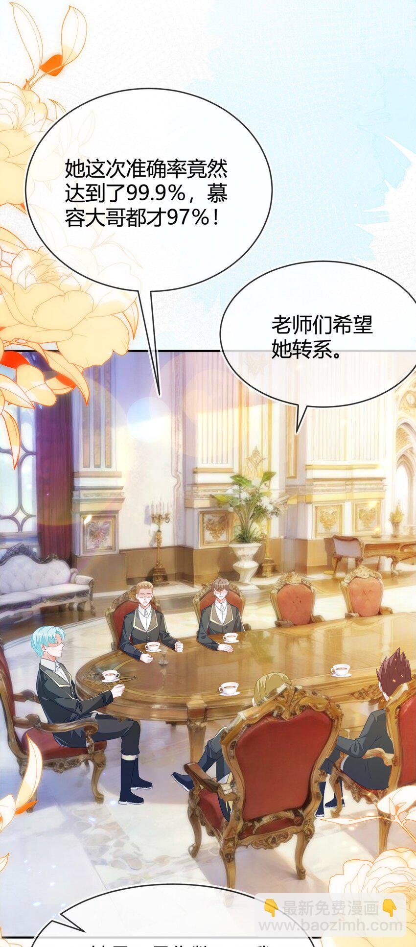 22 我要让苏落加入太子天团