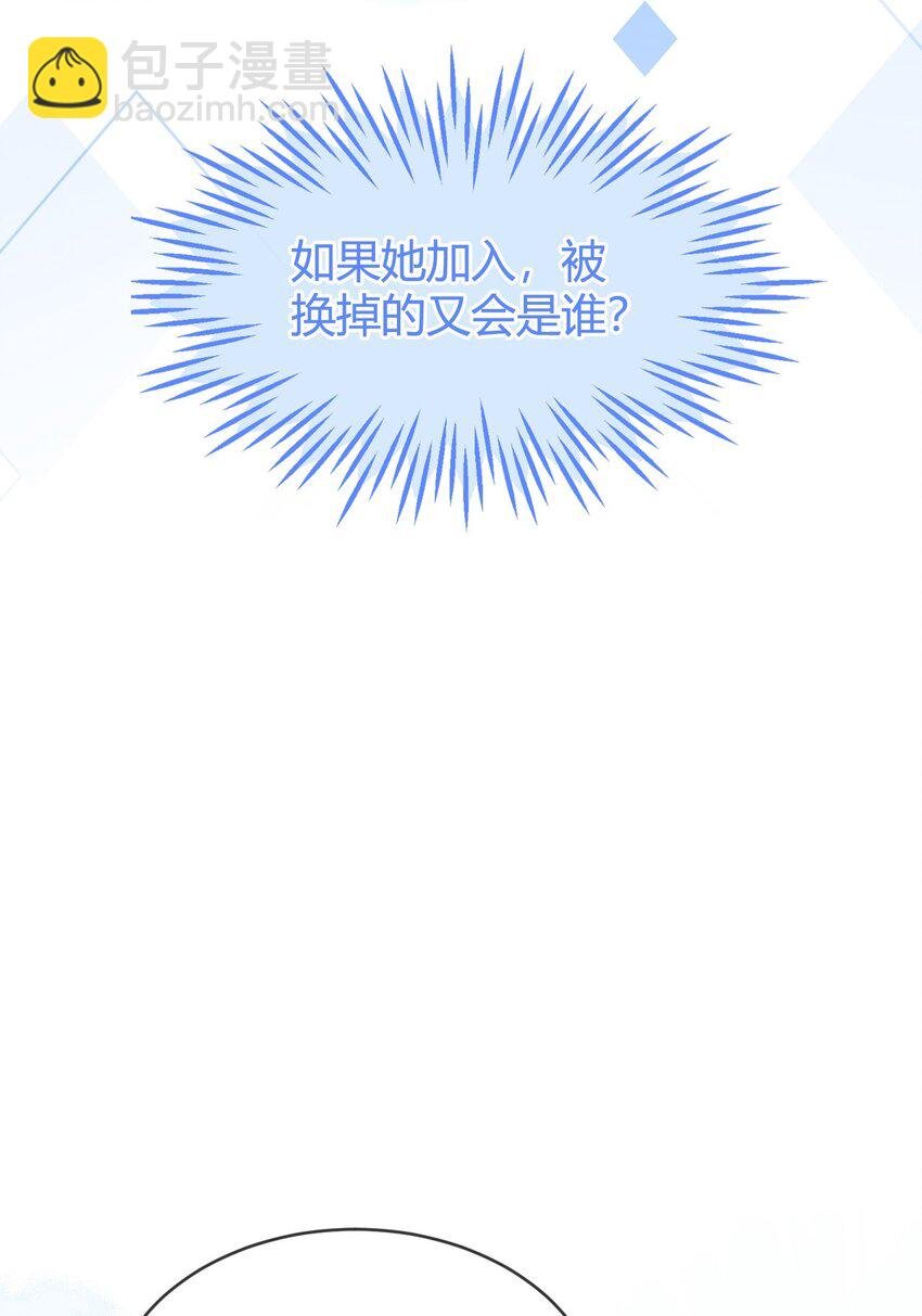 22 我要让苏落加入太子天团