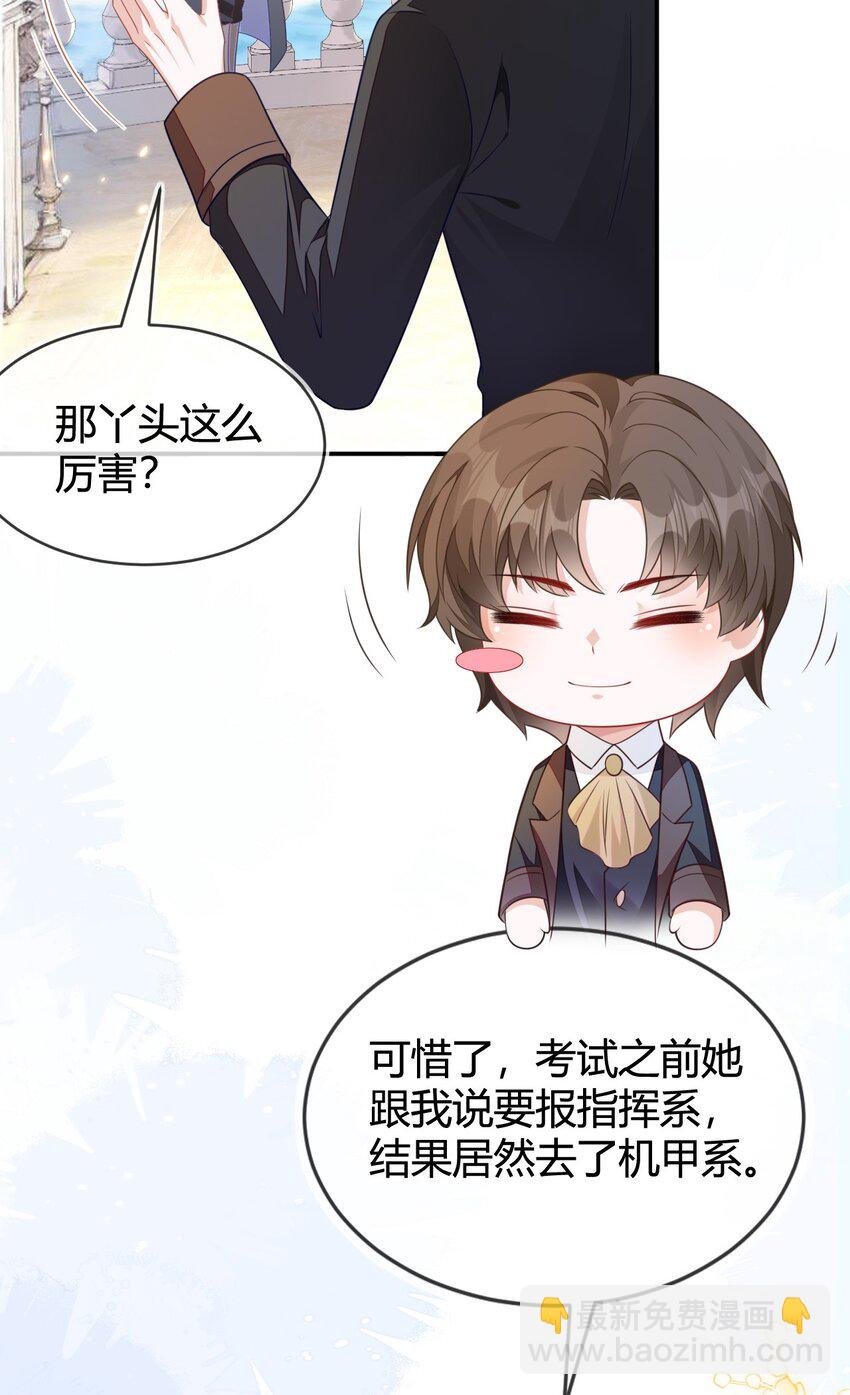 22 我要让苏落加入太子天团