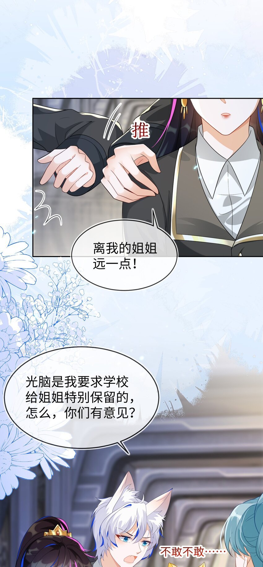 25 姐姐，我错了……