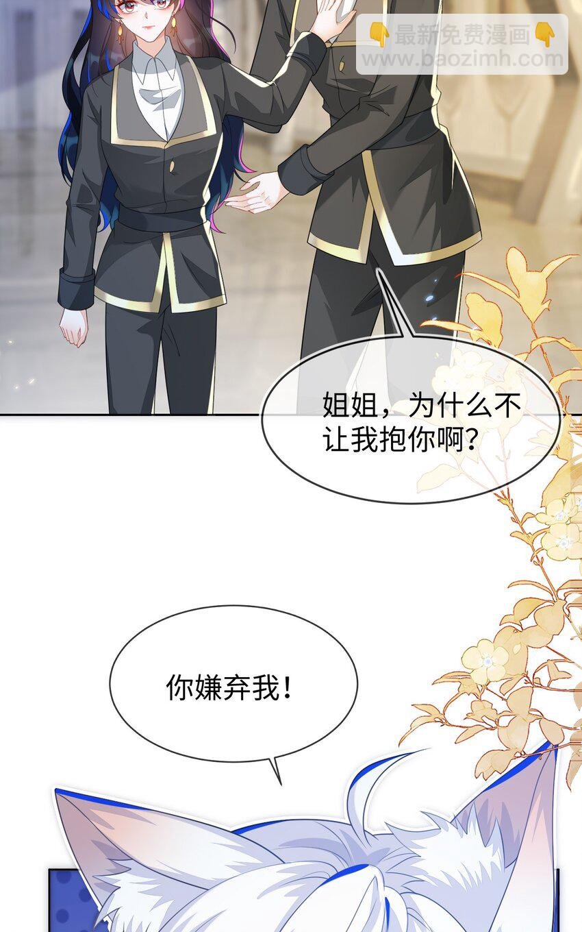 25 姐姐，我错了……