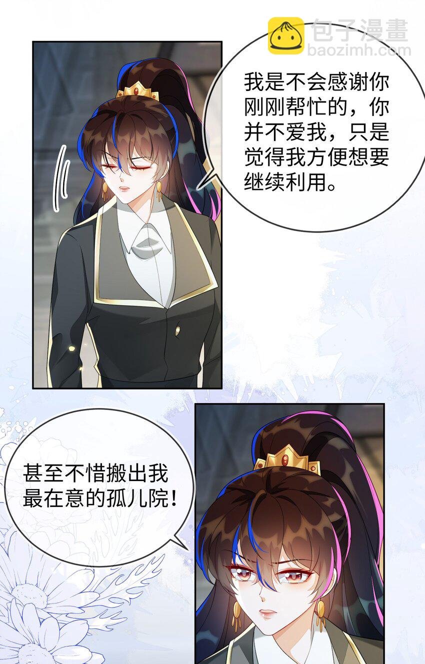 25 姐姐，我错了……