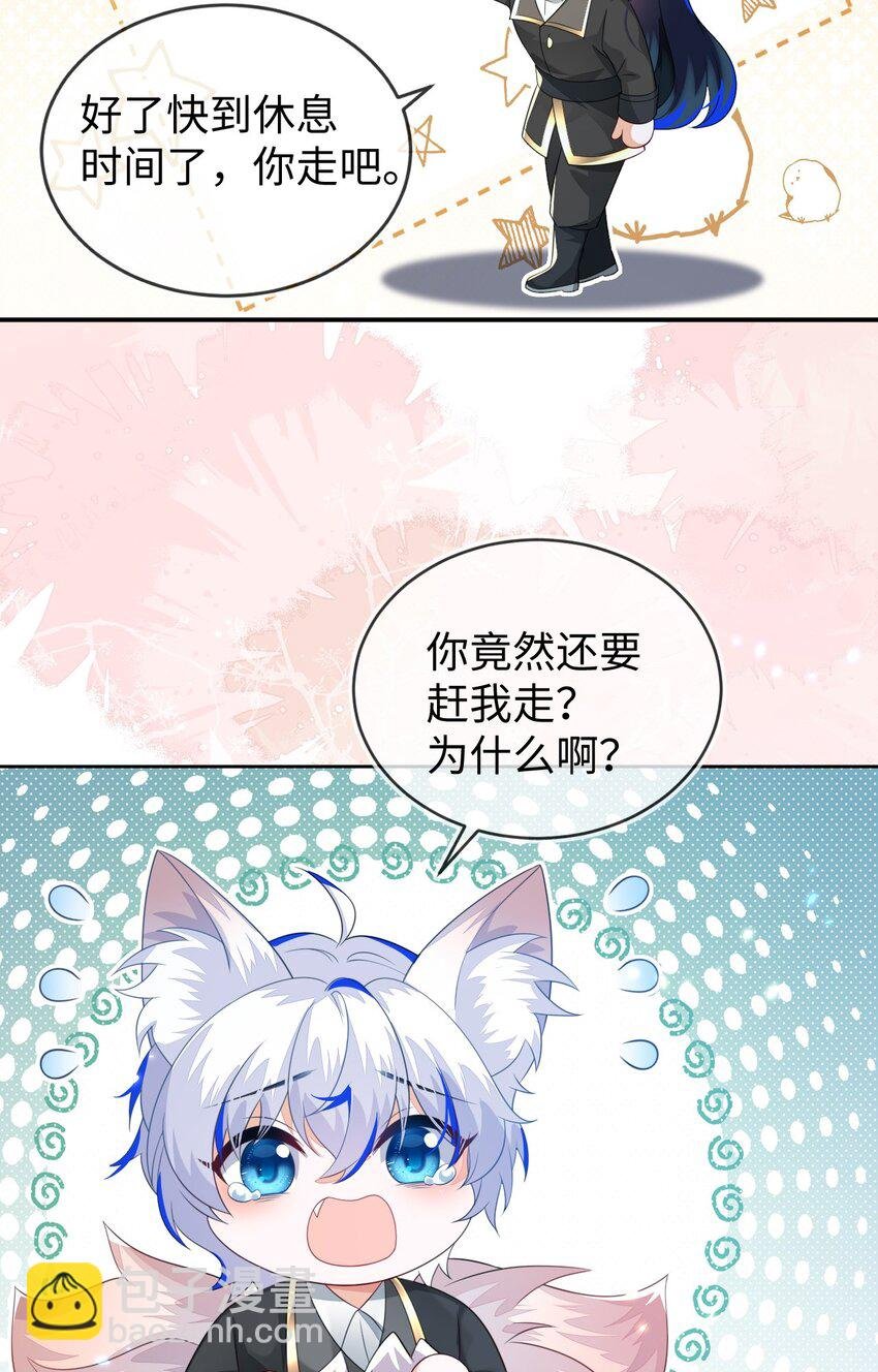 25 姐姐，我错了……