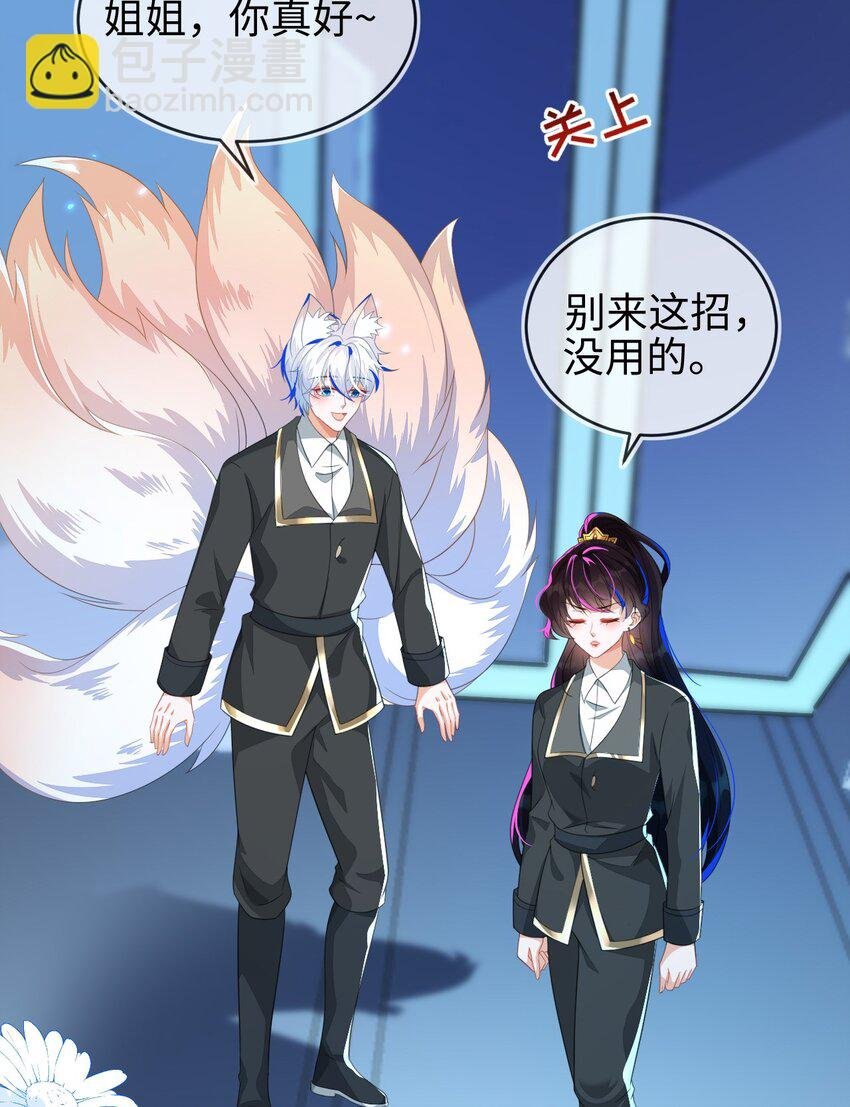 25 姐姐，我错了……