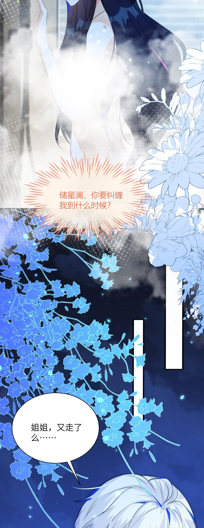26 姐姐，今晚别走了