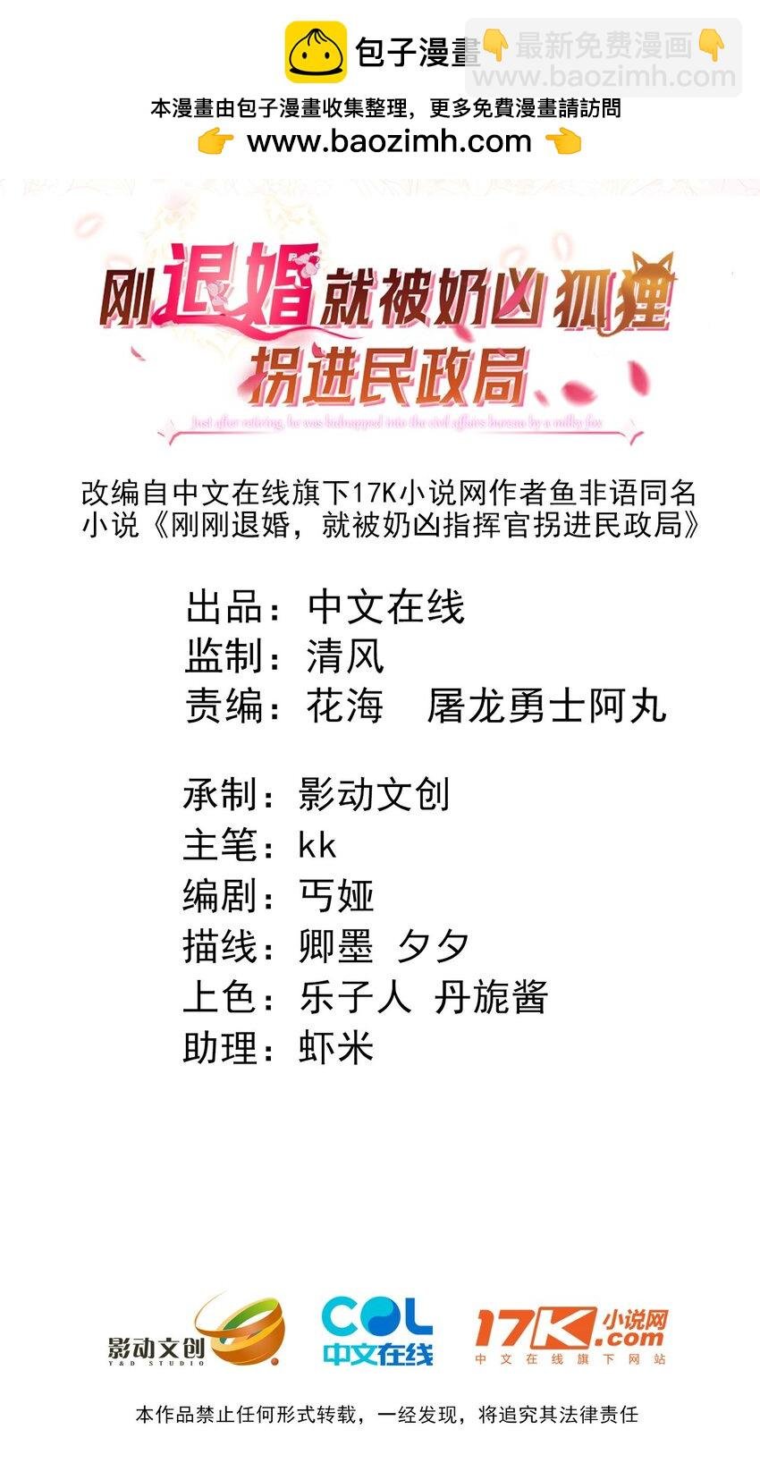 28 团体对抗赛