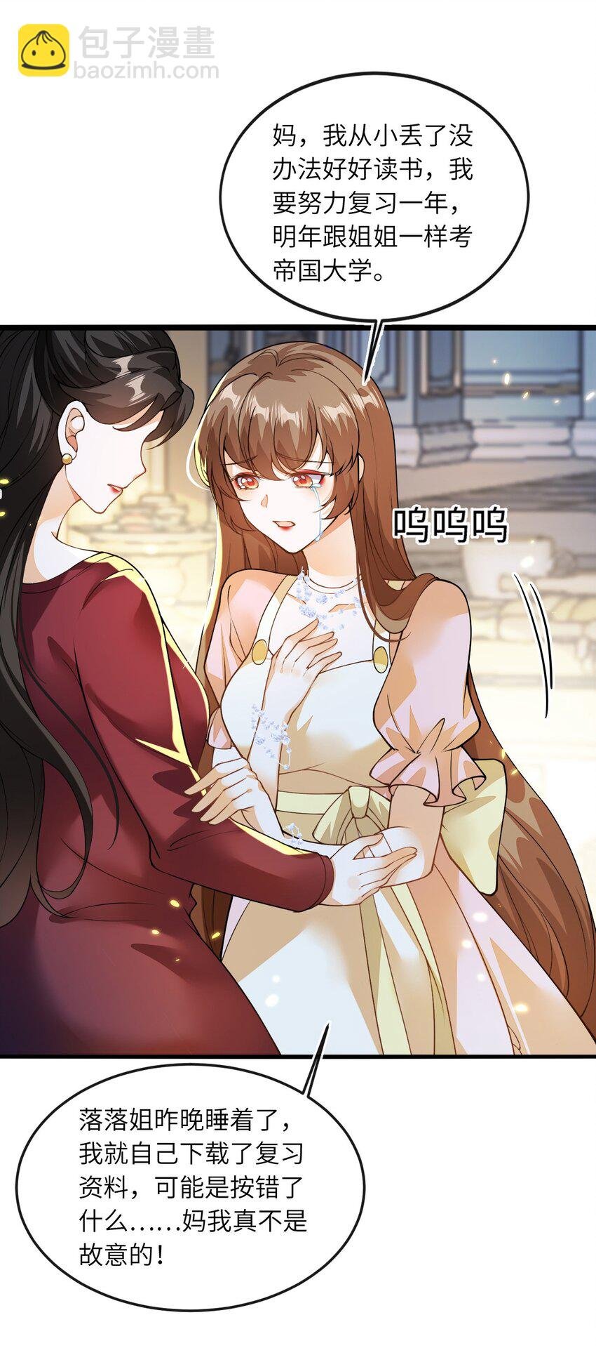 02 我要离婚
