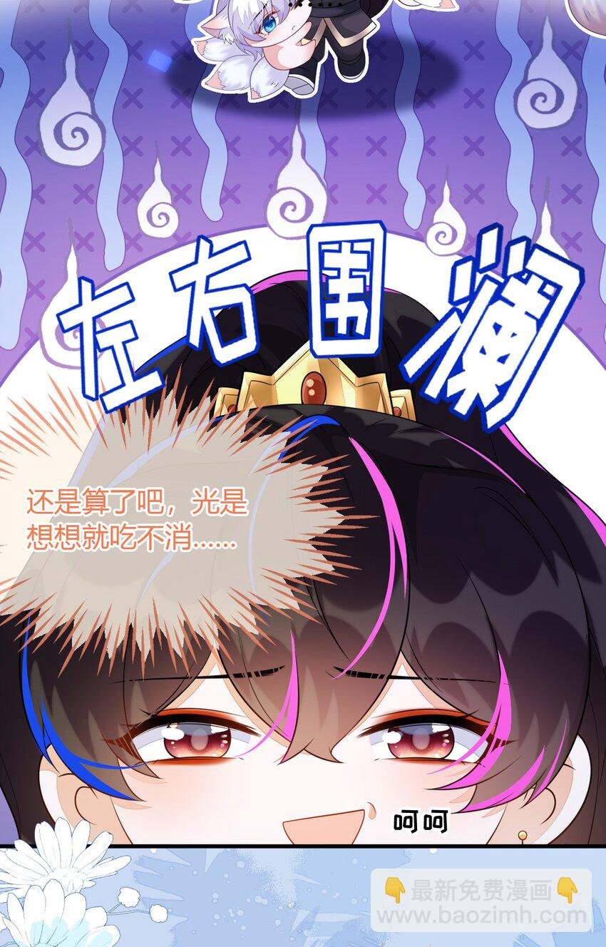 29 他一直是易感期就好了